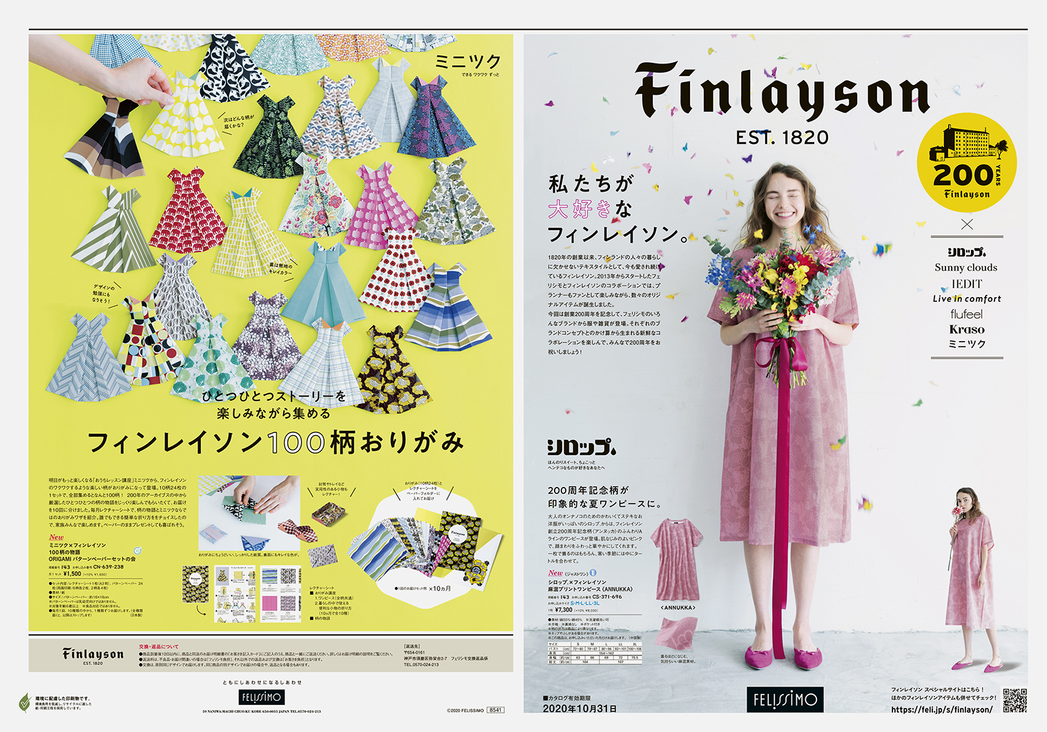 finlayson / felissimo