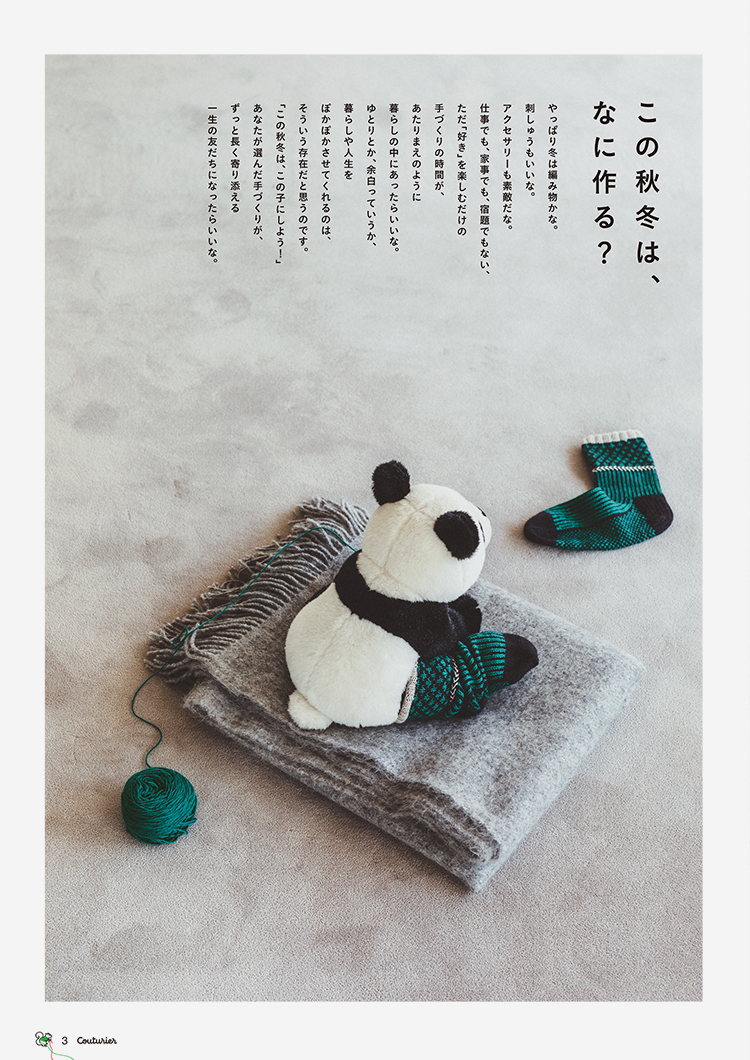 Couturier / felissimo