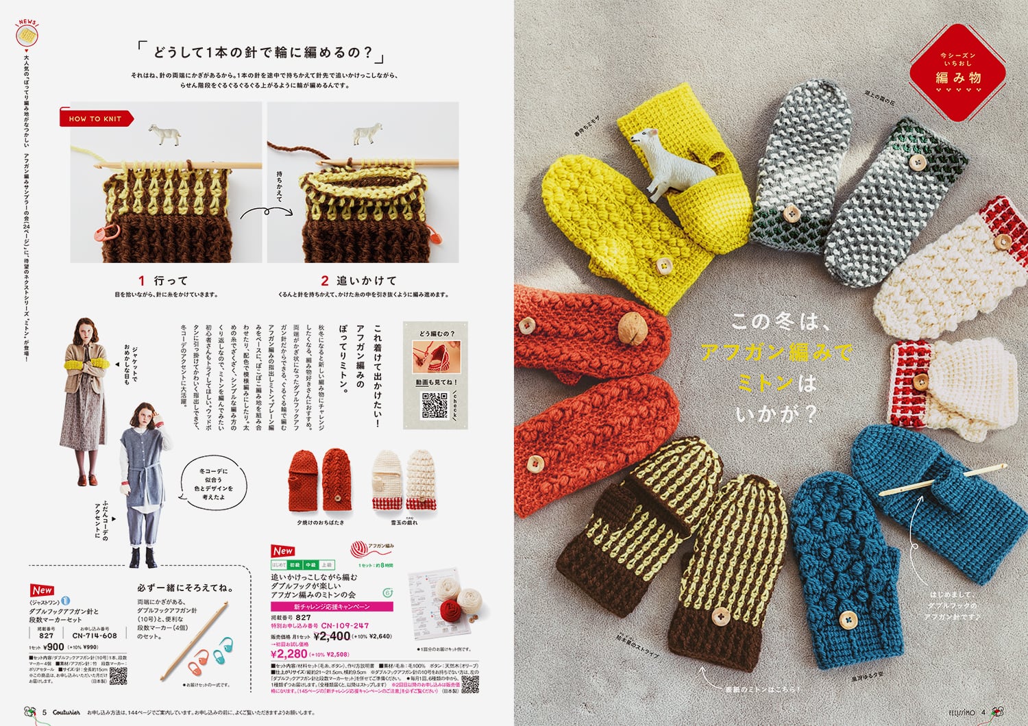 Couturier / felissimo