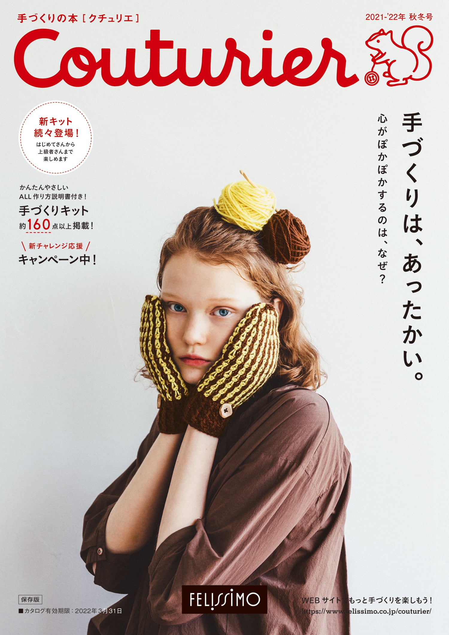 Couturier / felissimo