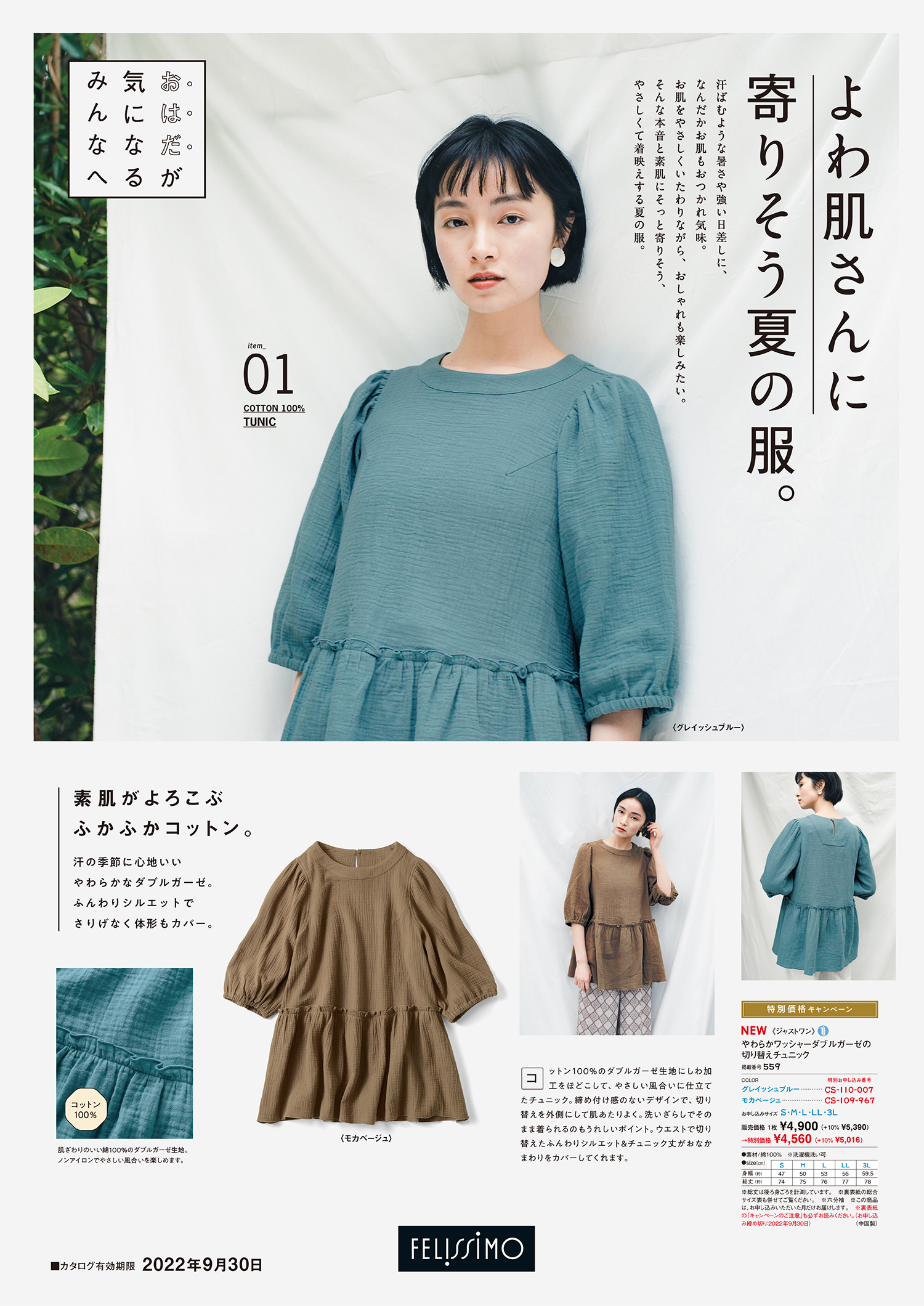 お肌が気になるみんなへ