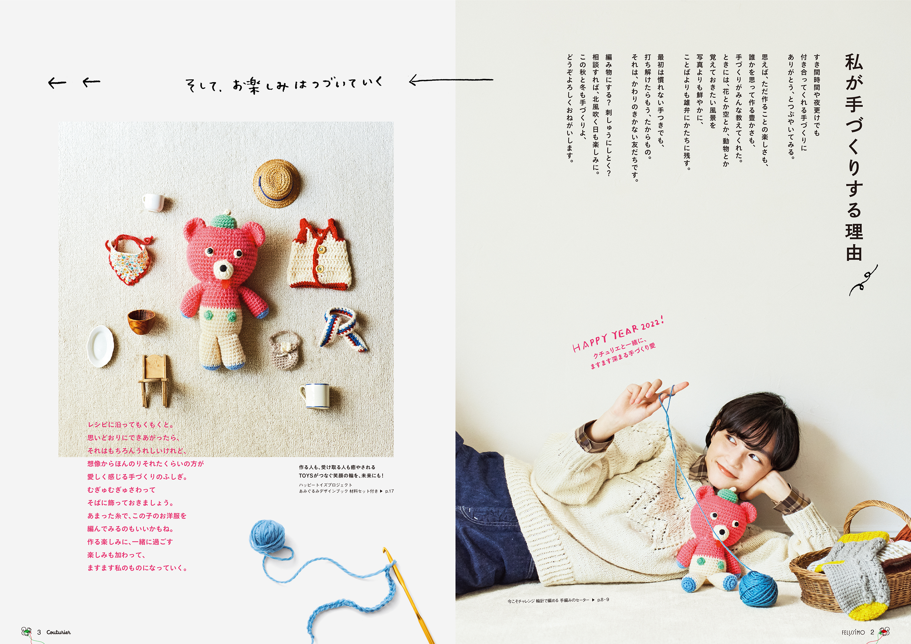 Couturier / felissimo