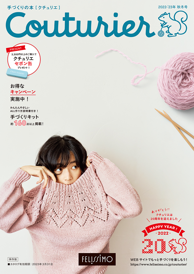 Couturier / felissimo