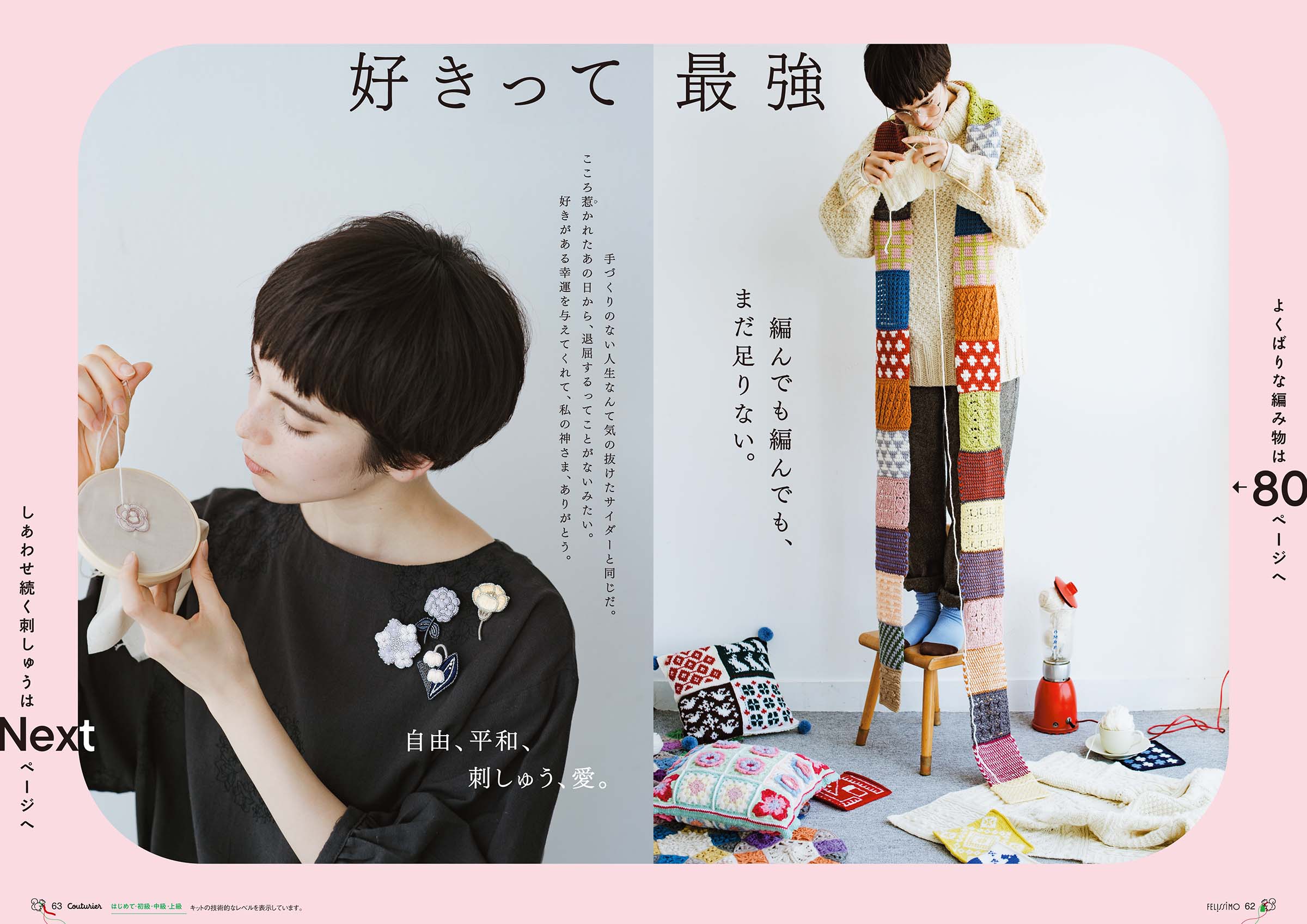 Couturier / felissimo