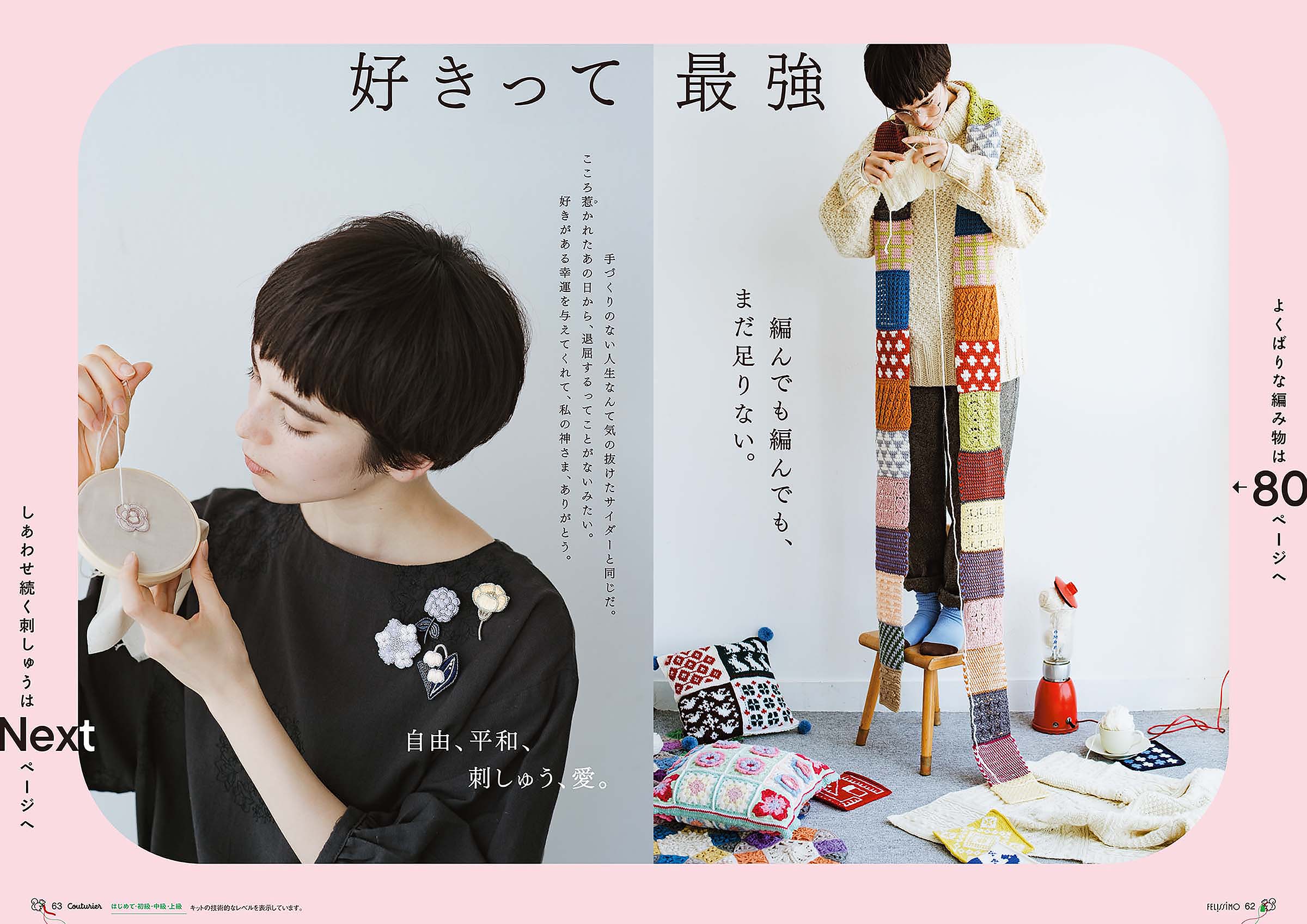 WILDPITCH | Works | Couturier / felissimo