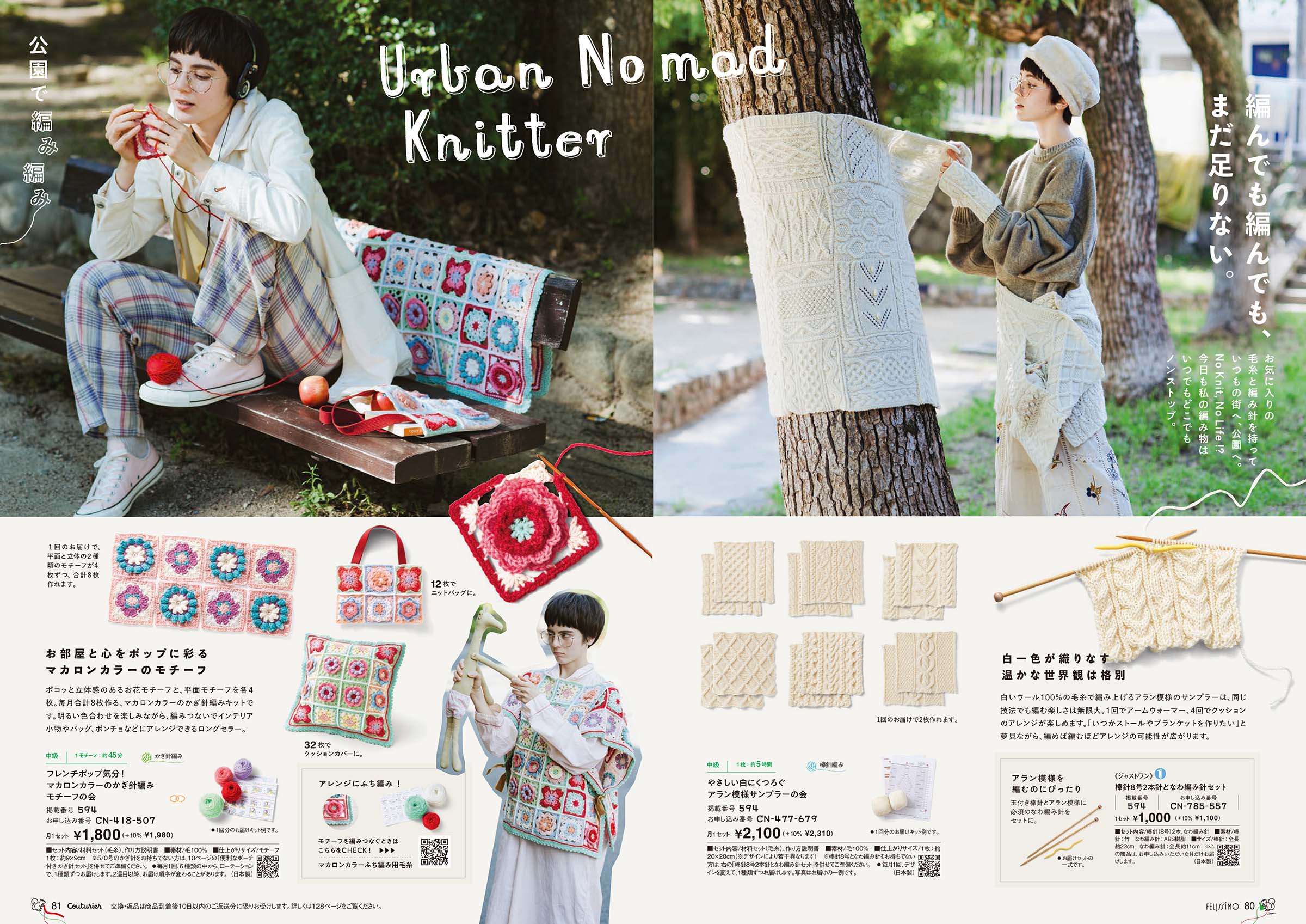 Couturier / felissimo