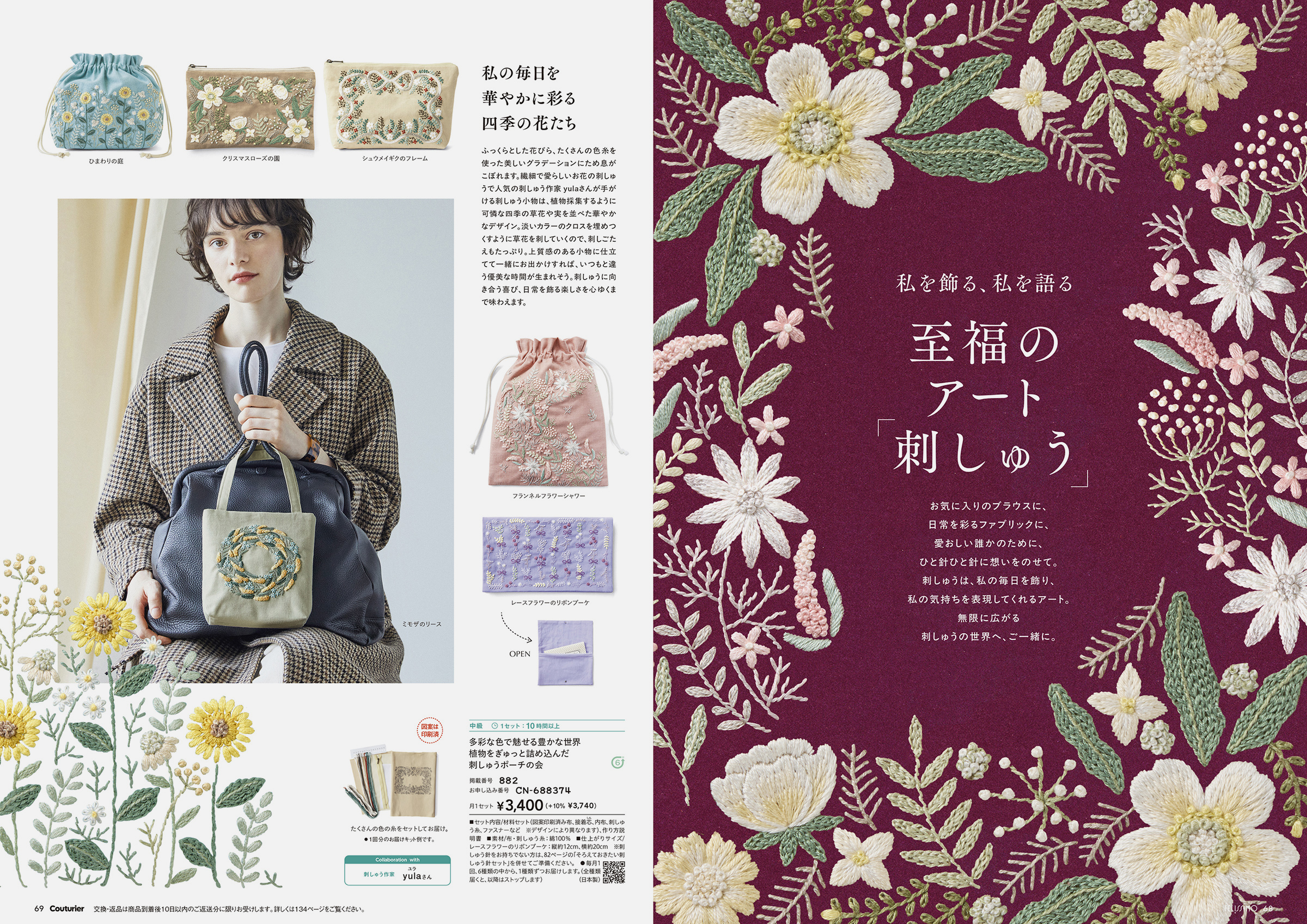 Couturier / felissimo