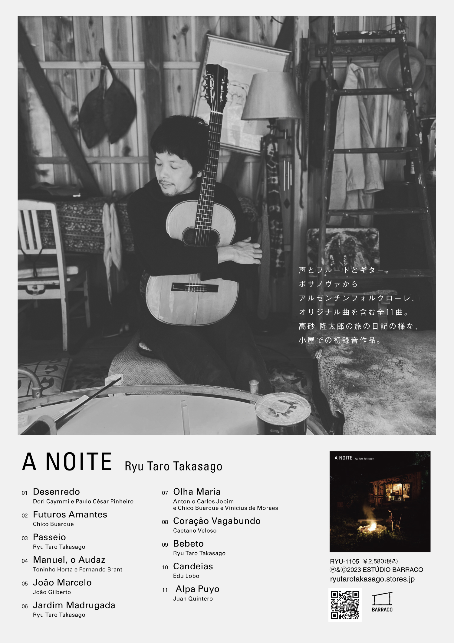 Myopia & Presbyopia, Yuya Ozaki ZIN