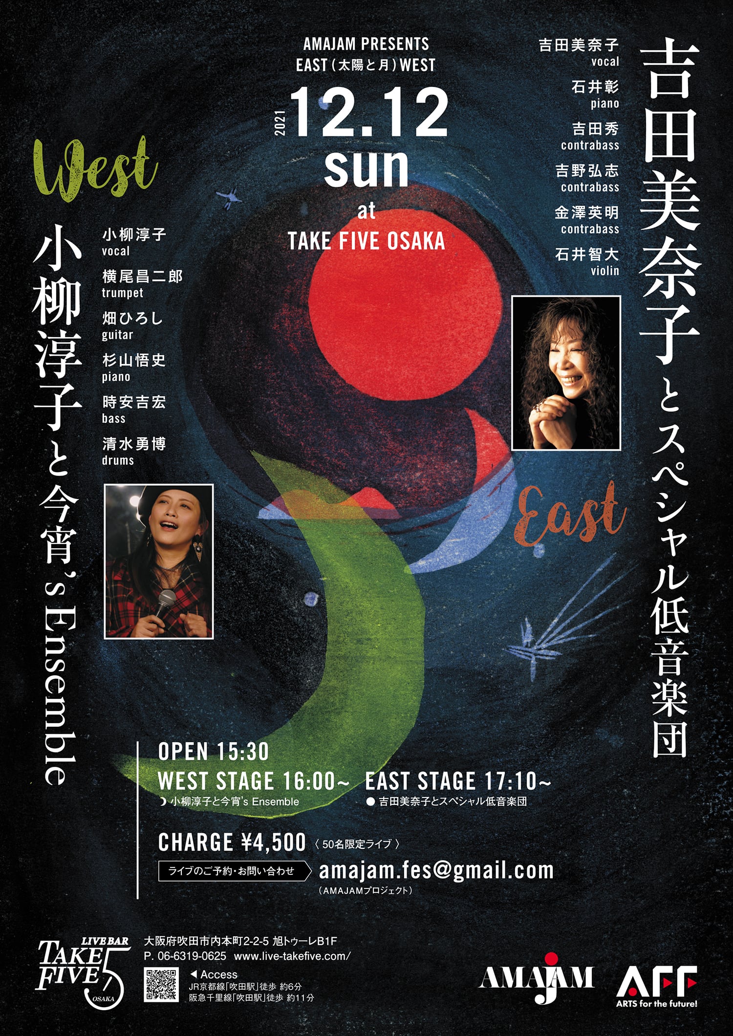 吉田美奈子とスペシャル低音楽団＆小柳淳子と今宵’s Ensemble / Live flyer