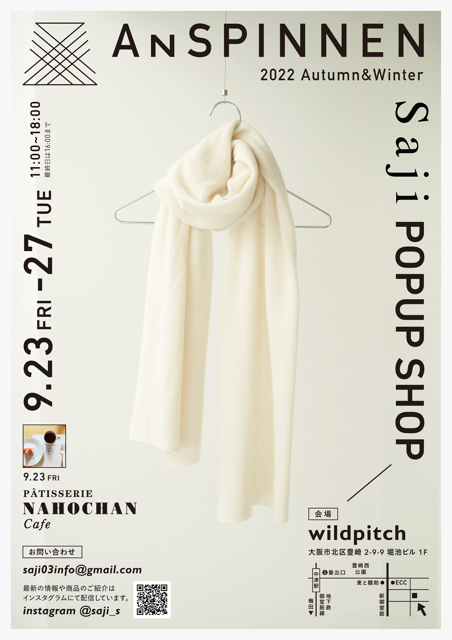 木糸で作ったマスク / fible de bois