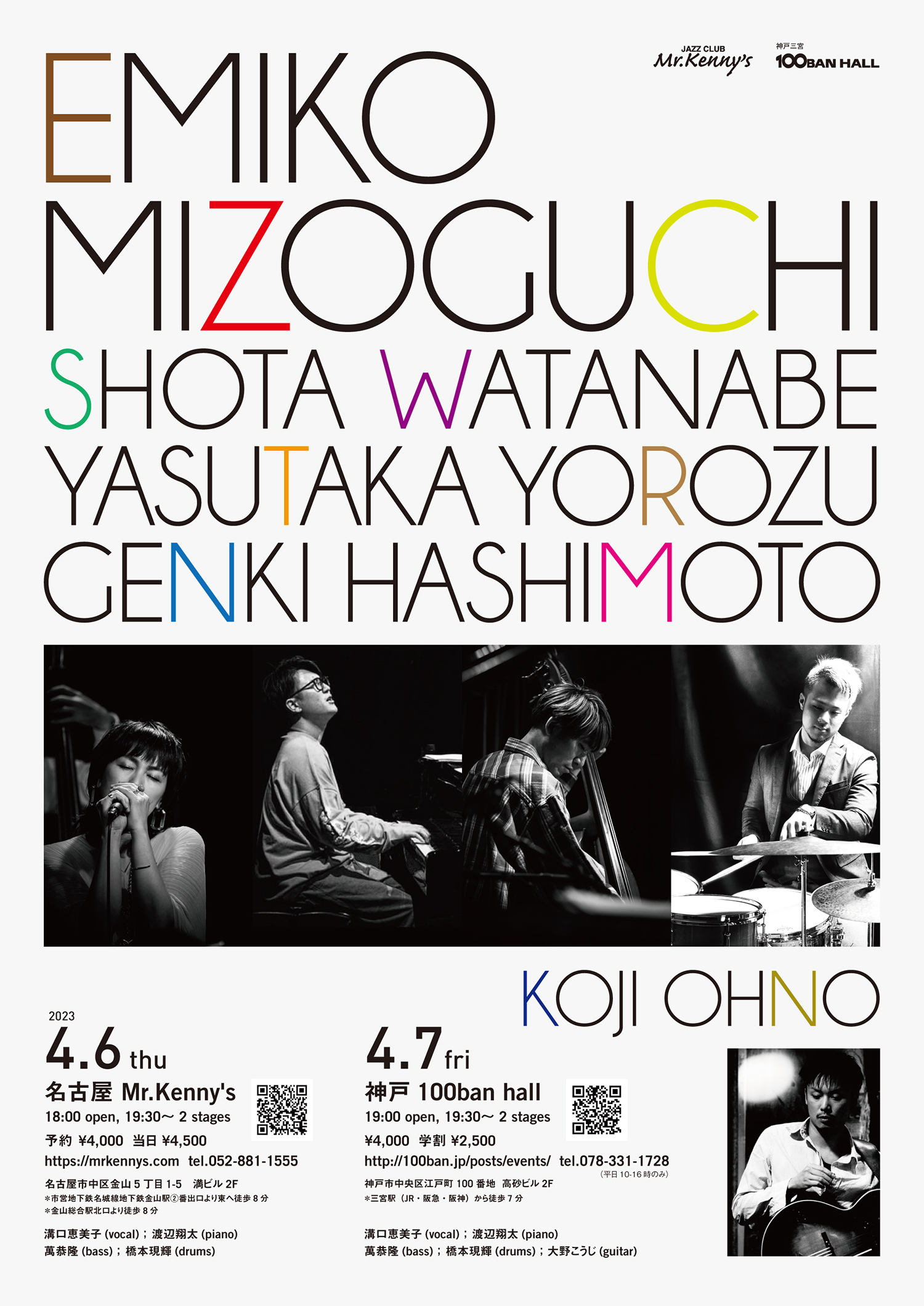 EMIKO MIZOGUCHI / Live flyer