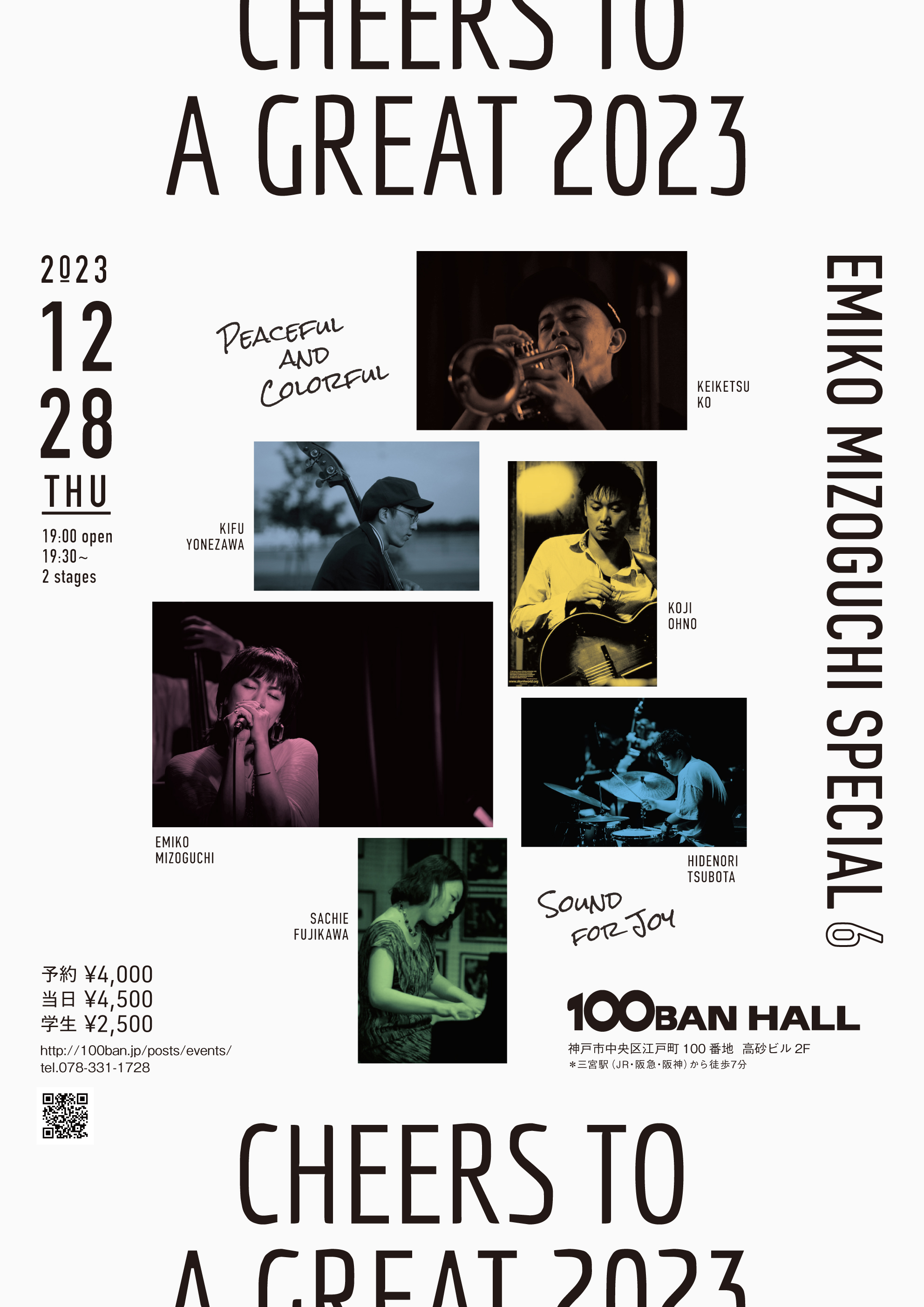 EMIKO MIZOGUCHI / Live flyer