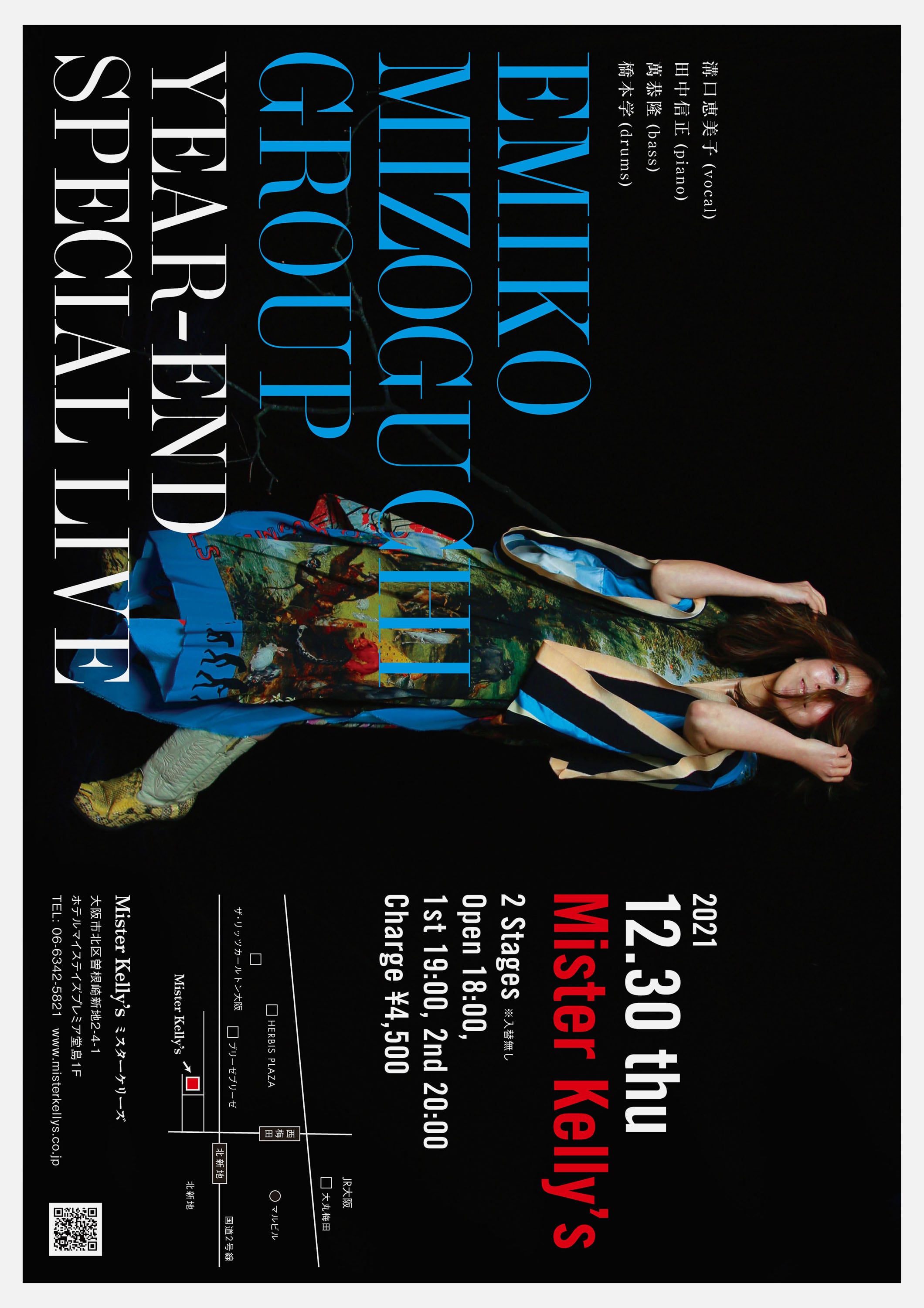 溝口恵美子グループ / Live flyer