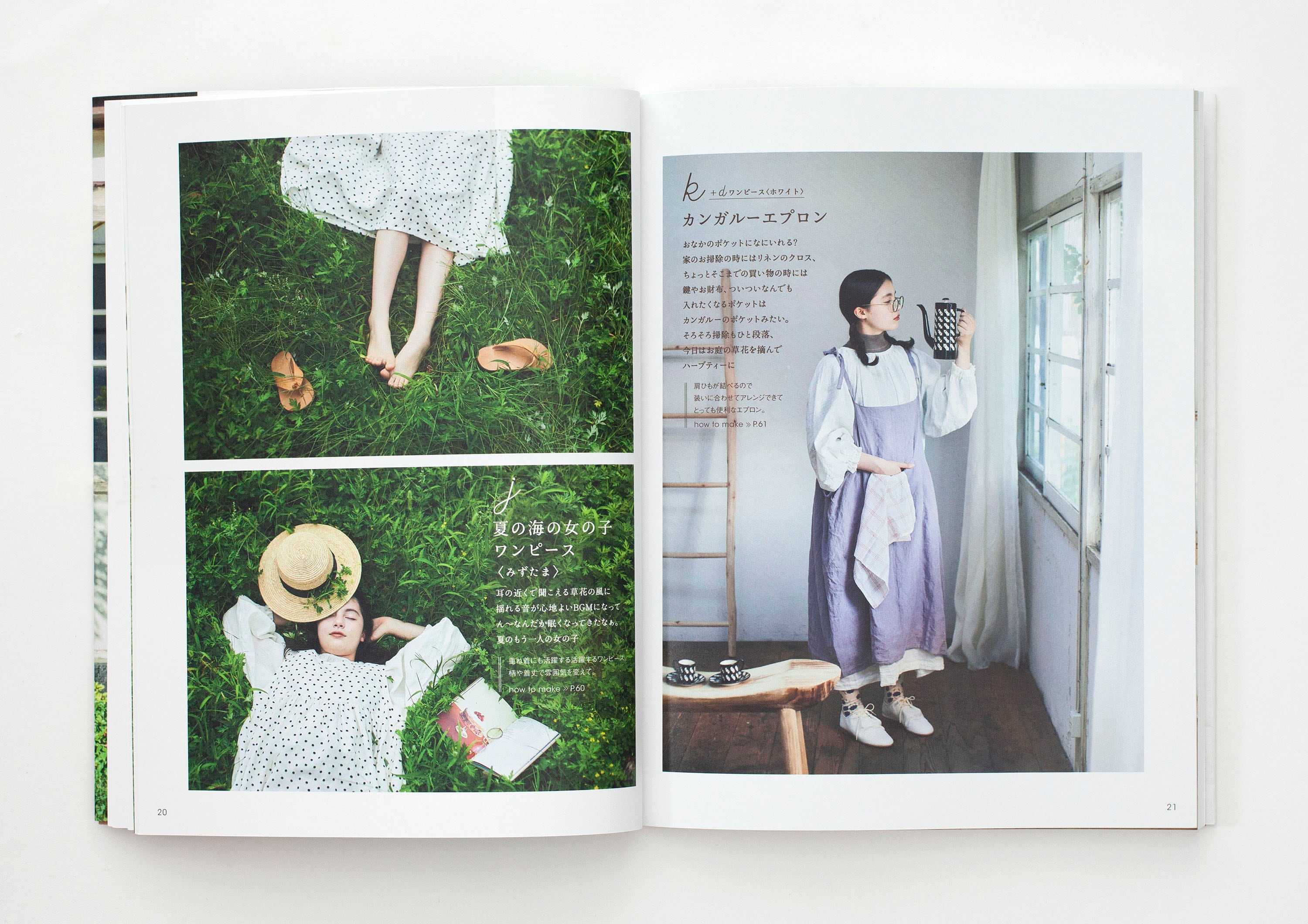 hitoharimamaのソーイング日和 / 竜田佳那子 / 文化出版局