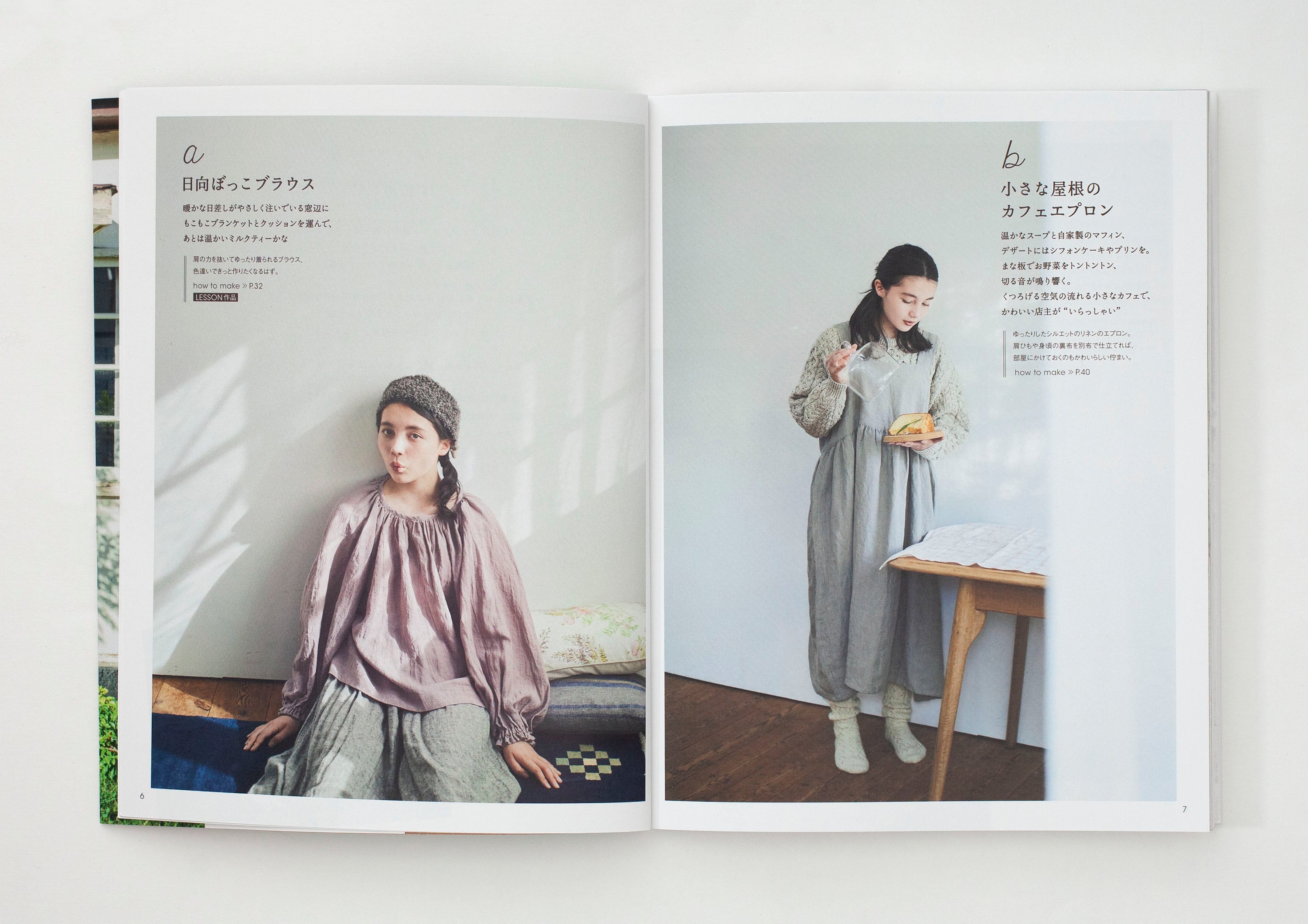 hitoharimamaのソーイング日和 / 竜田佳那子 / 文化出版局