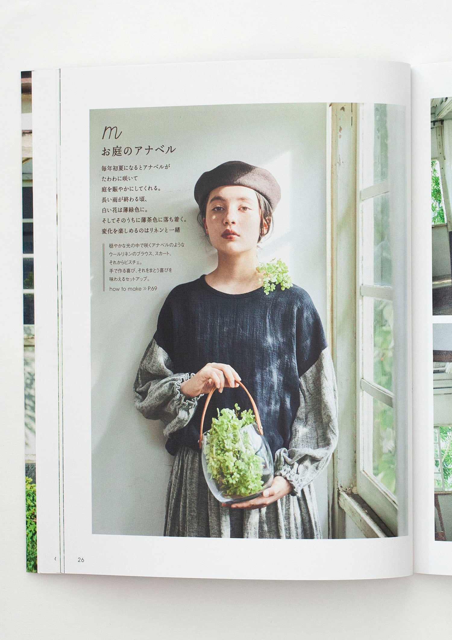 hitoharimamaのソーイング日和 / 竜田佳那子 / 文化出版局