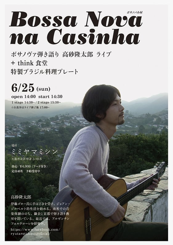 Bossa Nova na Casinha