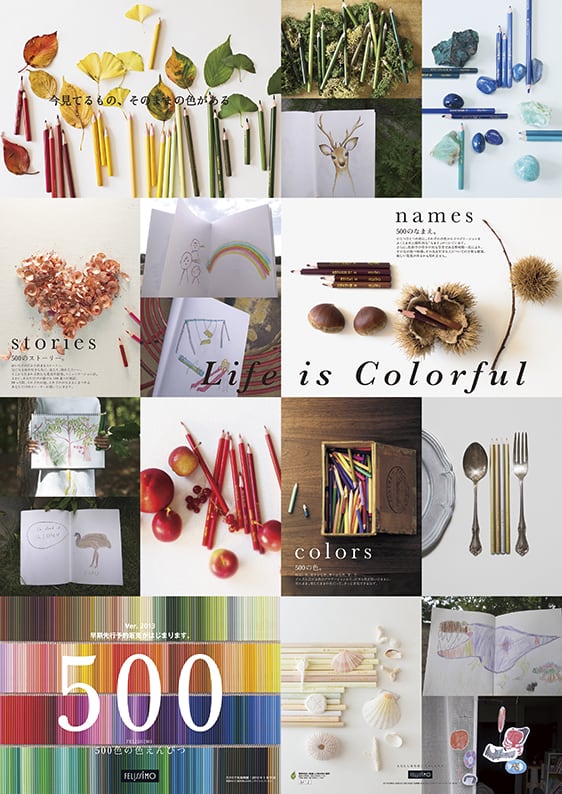 500色の色えんぴつ