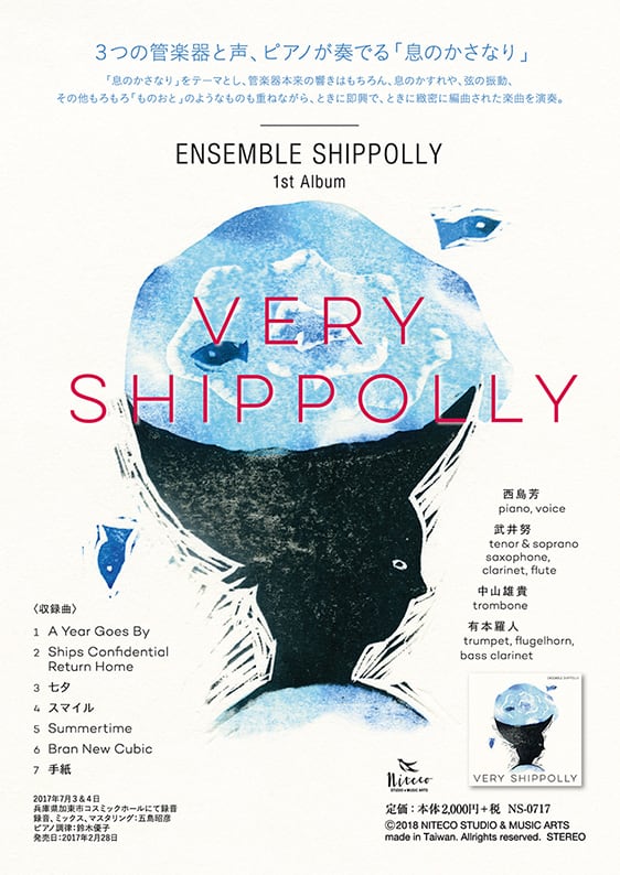 VERY SHIPPOLLY flyer