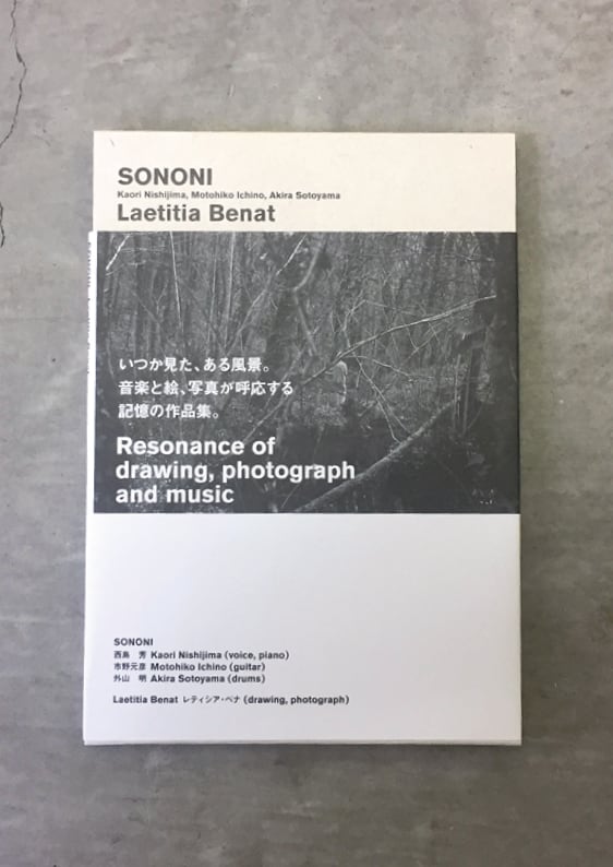 SONONI Latetitia Benat CD Booklet