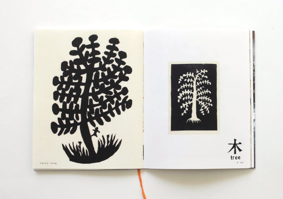 WOODBLOCK PRINTS, Kazumi Ozaki ZINE