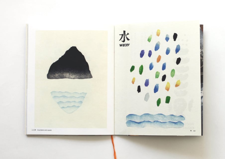 WOODBLOCK PRINTS, Kazumi Ozaki ZINE