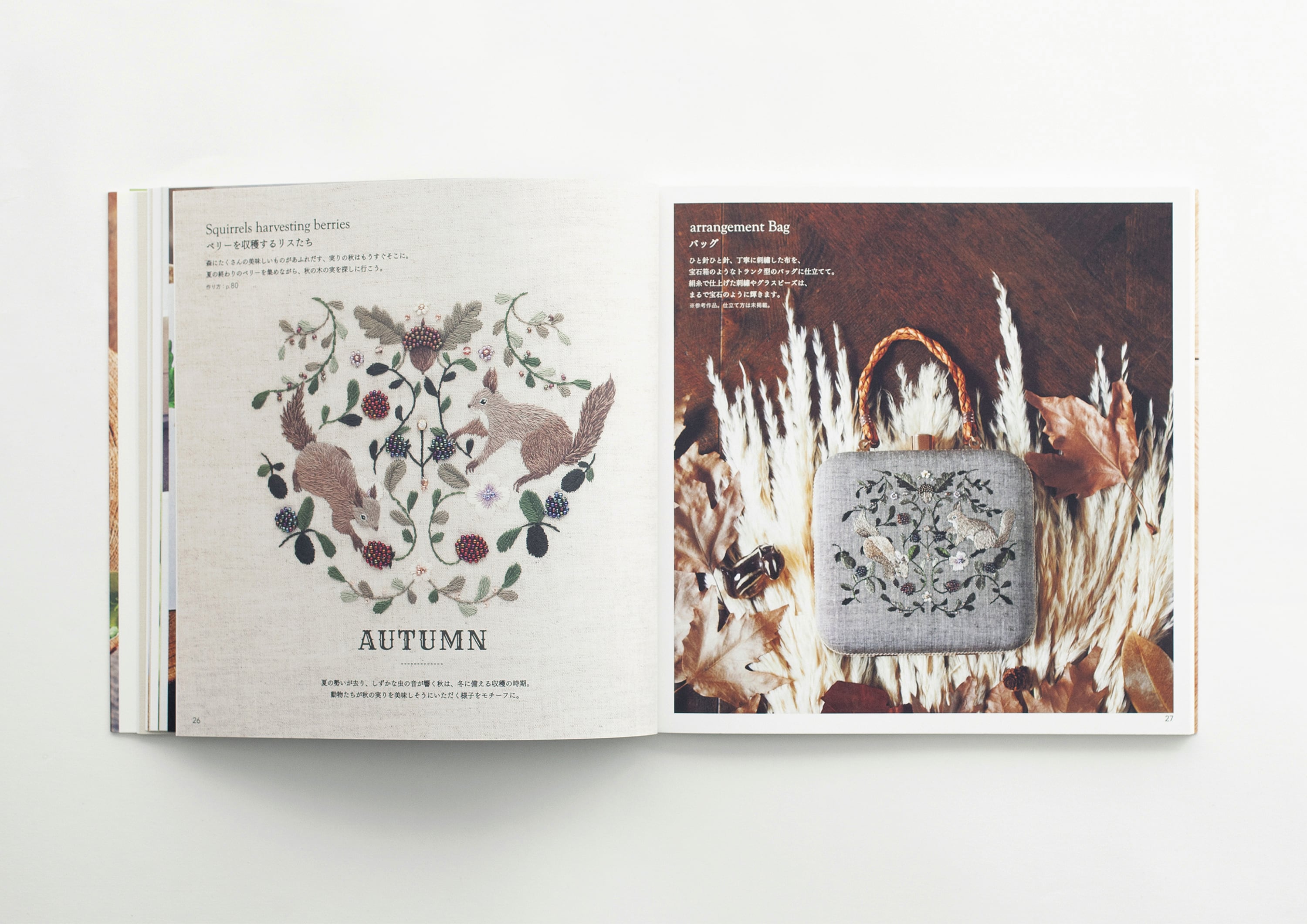 草花と動物たちの刺繍ガーデン / 森本繭香 / 日本文芸社