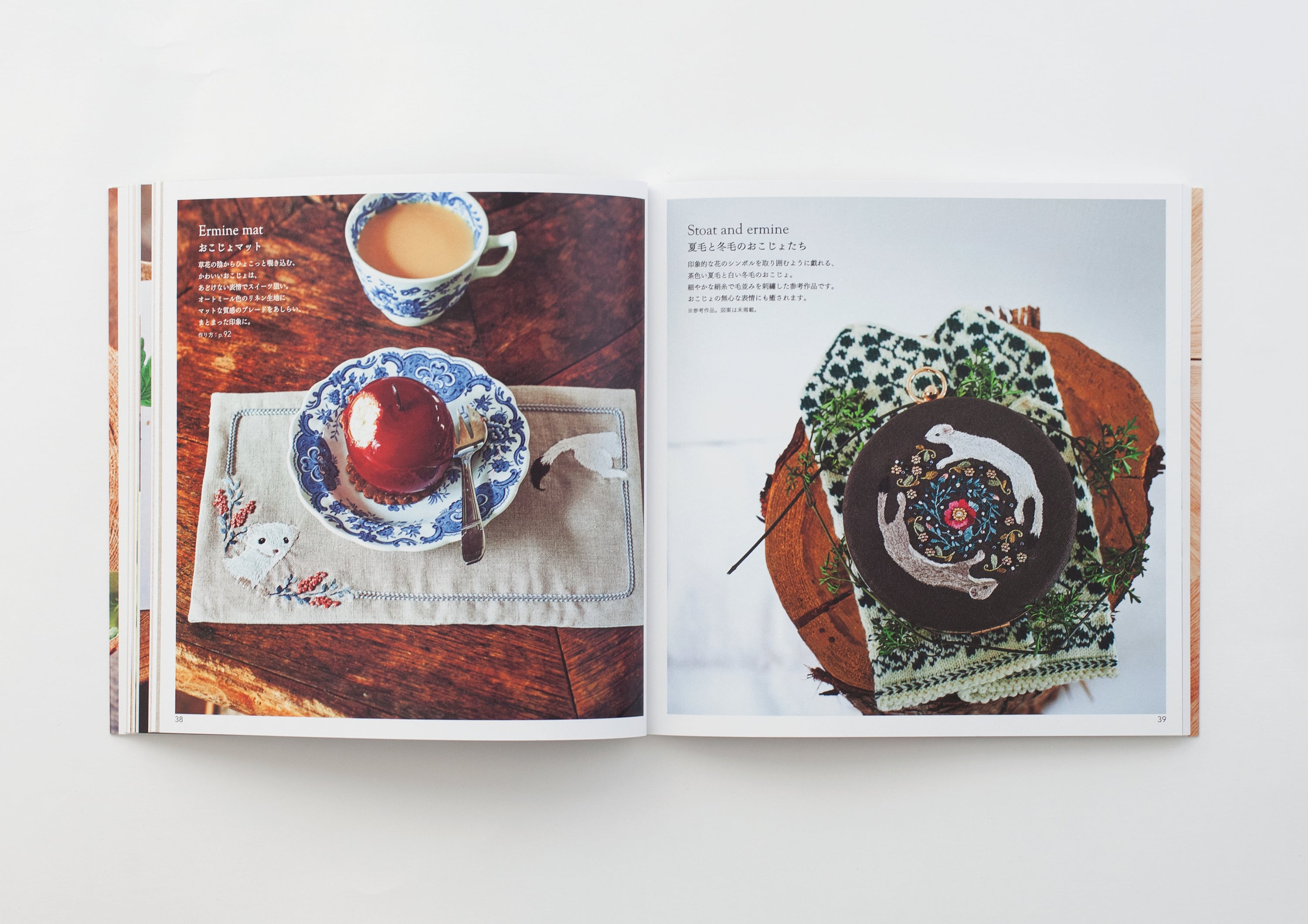 草花と動物たちの刺繍ガーデン / 森本繭香 / 日本文芸社