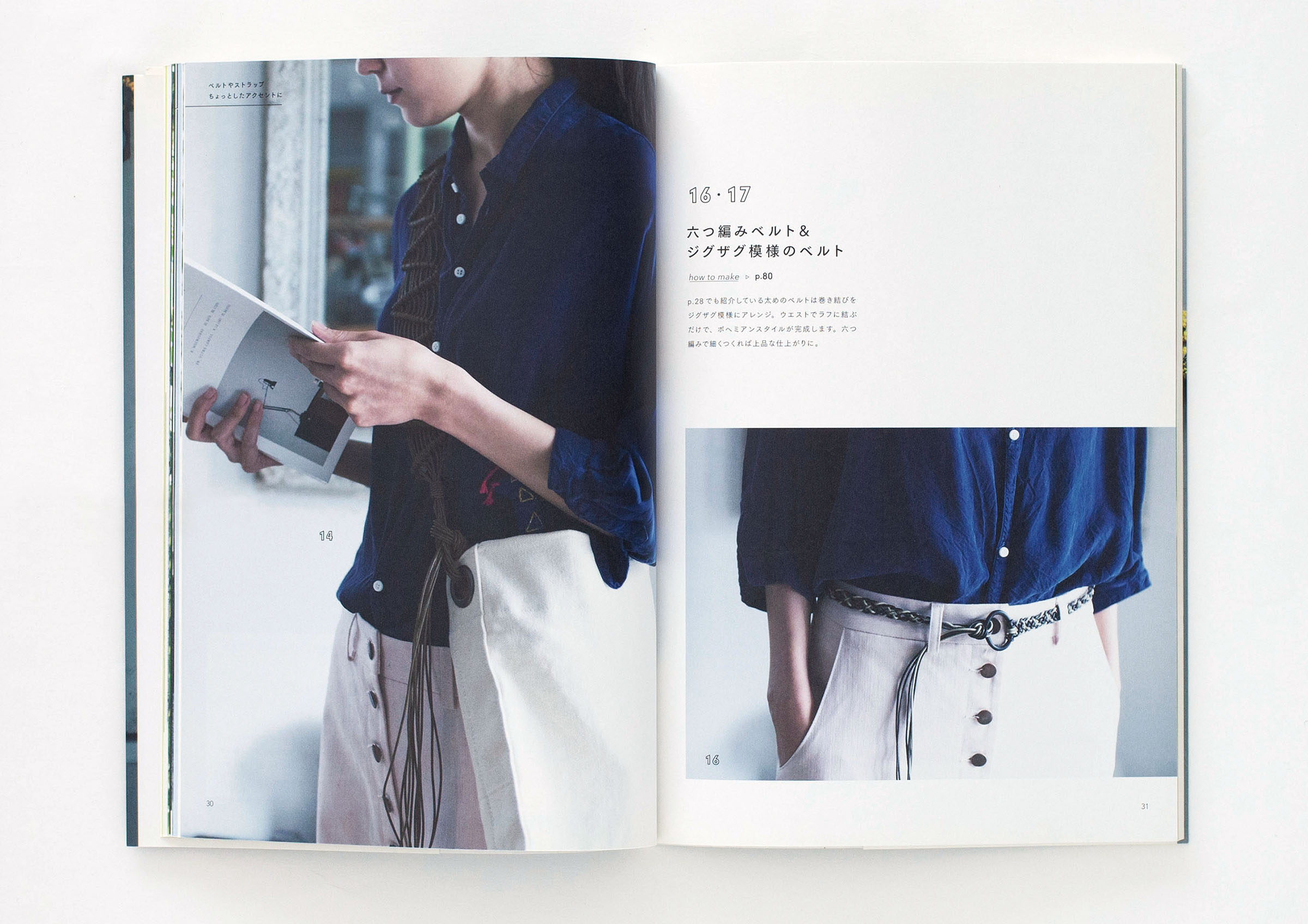 結んでつくるマクラメ バッグと小物