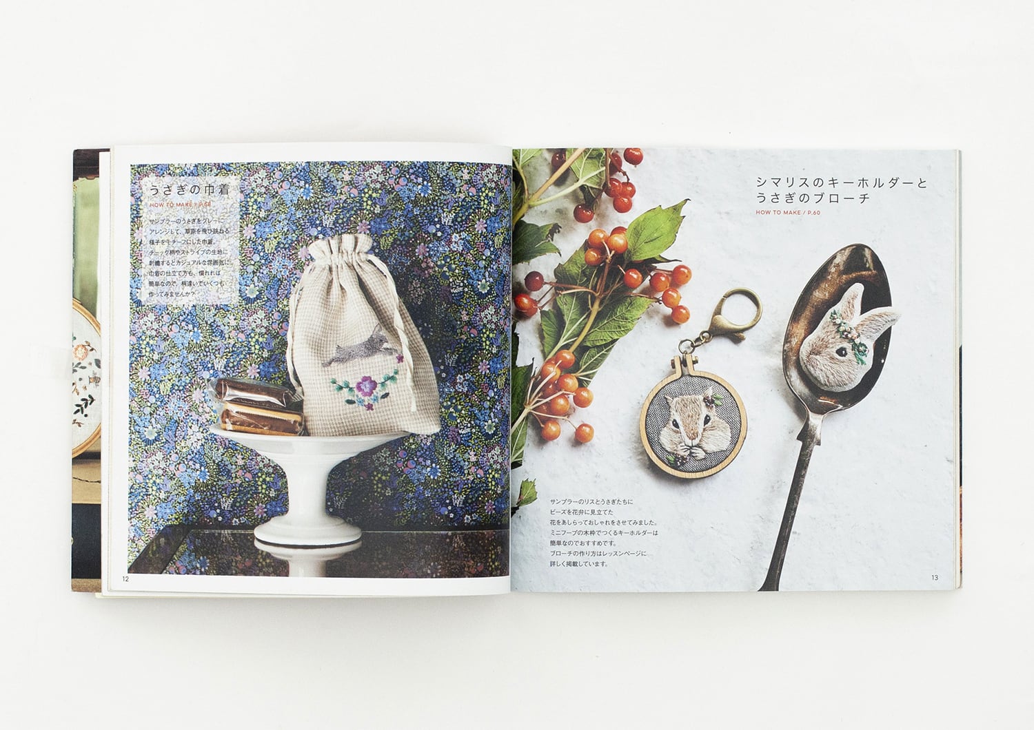 野の花と小さな動物の刺繍 / 森本繭香 / 日本文芸社