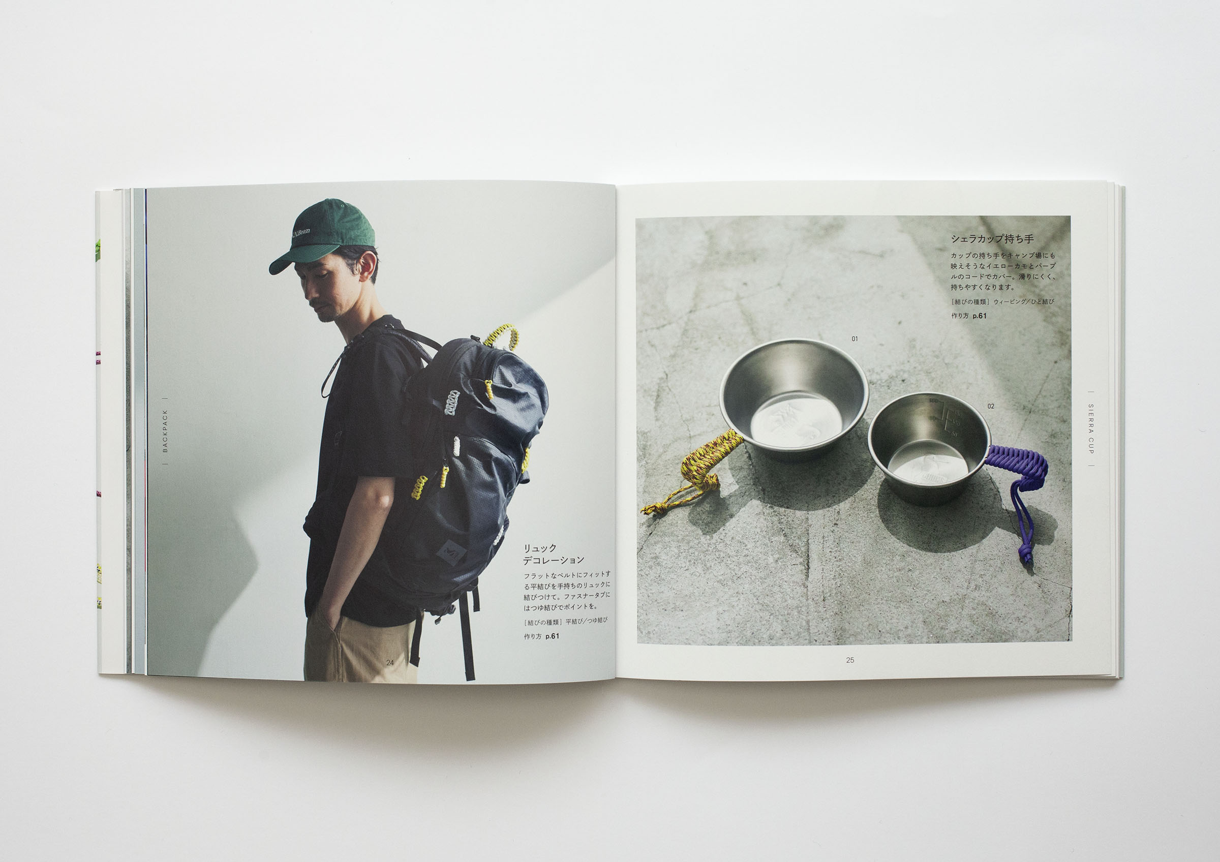 パラコードで結ぶストラップと小物 / メルヘンアートスタジオ / 文化出版局