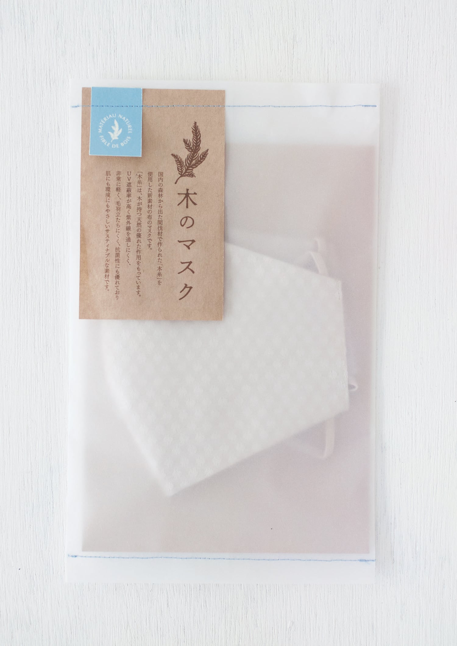 木糸で作ったマスク / fible de bois